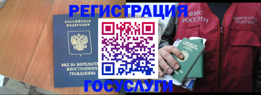 временная регистрация для школы в Рузаевке