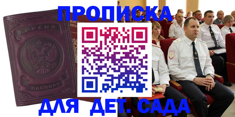 найти адрес прописки в Рузаевке
