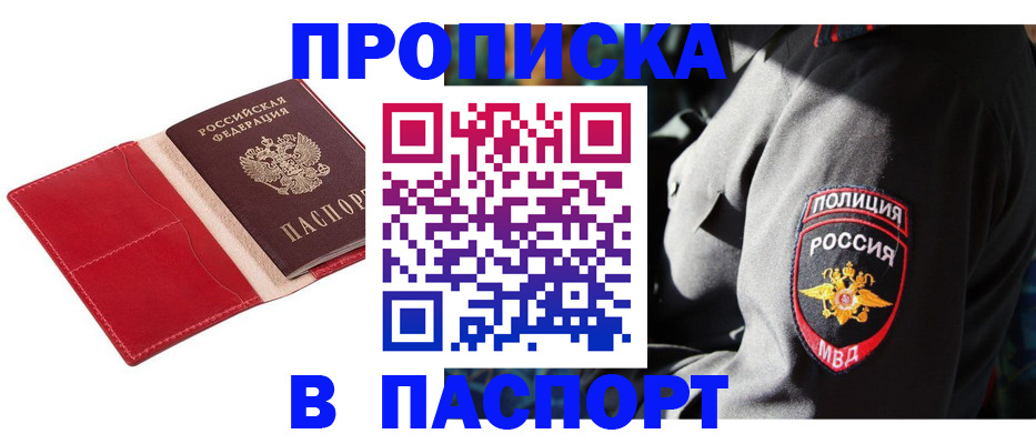 временная регистрация гарантия в Рузаевке
