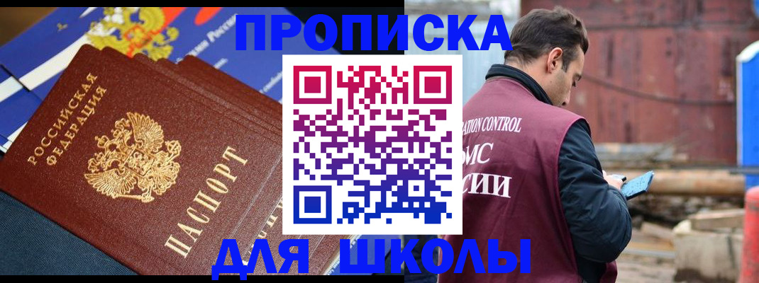 регистрация в Рузаевке